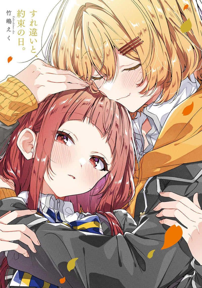 Whisper Me a Love Song (sasayaku You ni Koi wo Utau) 12 Sepecial Edition
