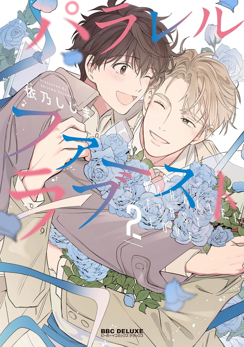 Parallel First Love 2