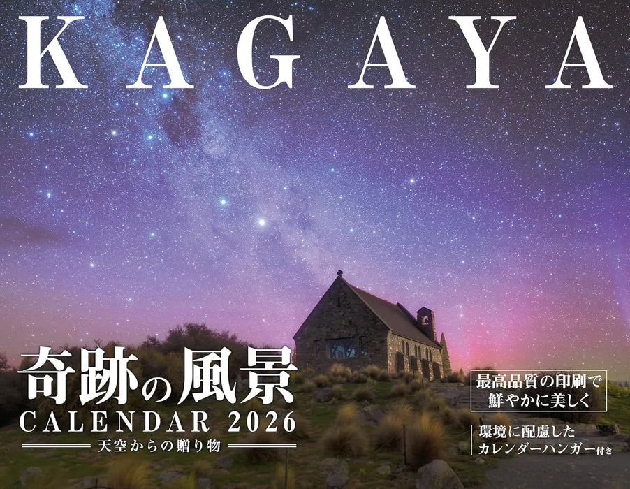 KAGAYA Miraculous Landscape CALENDAR 2026 (Impress Calendar 2026)