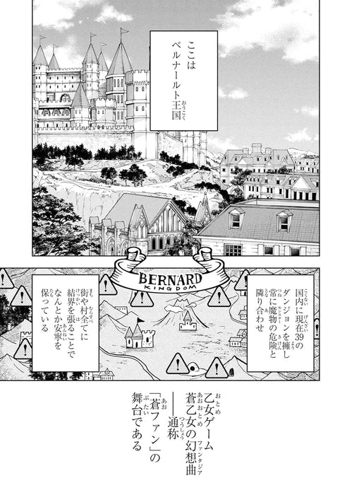 Ore no Manamusume wa Akuyaku Reijou 1