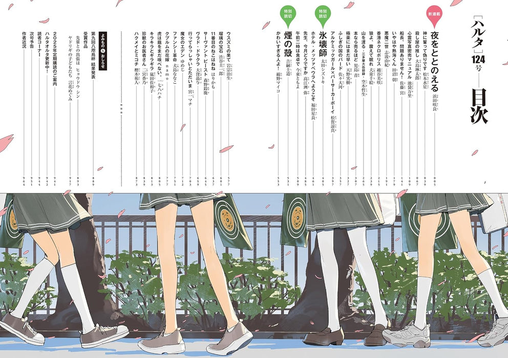 Harta 2025 MAY volume 124