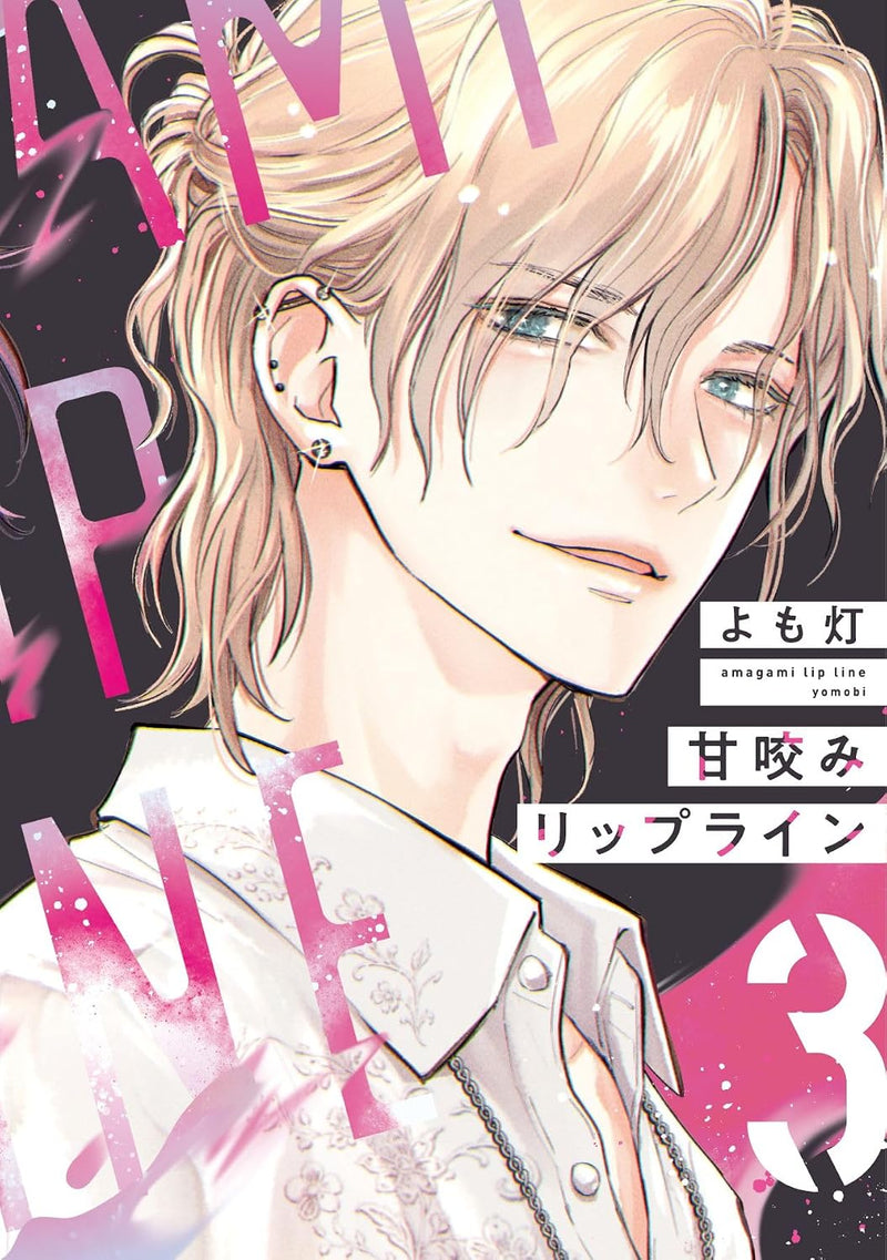Amagami Lip Line 3