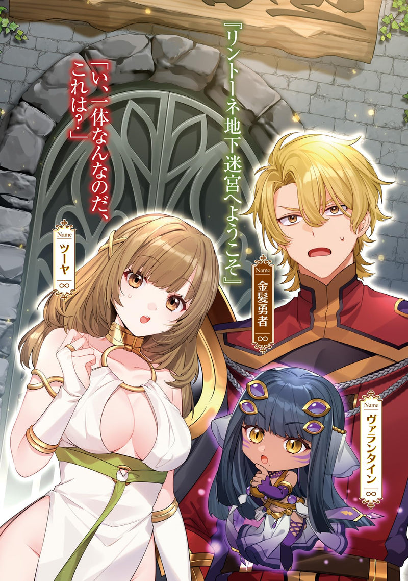 Lv2 kara Cheat datta Motoyuusha Kouho no Mattari Isekai Life 22 (Light Novel)