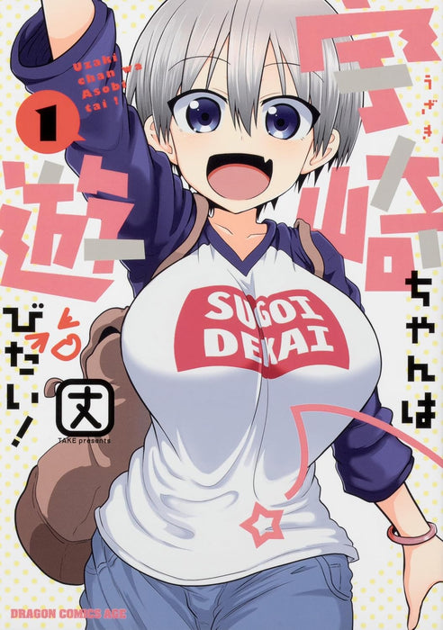 Uzaki-chan Wants - Hang Out! (Uzaki-chan wa Asobitai!) Vol. 1 - 13 Set