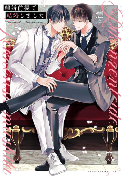 Rikon Zentei de Kekkon Shimashita