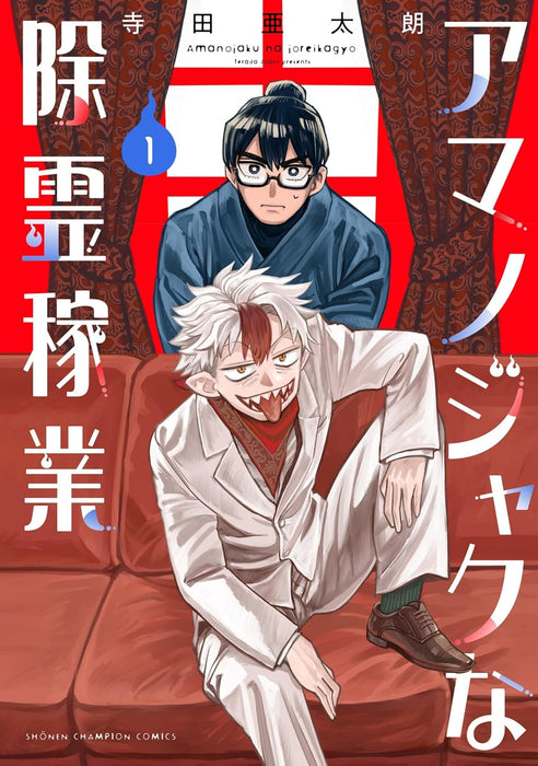 Amanojaku na Jorei Kagyou 1