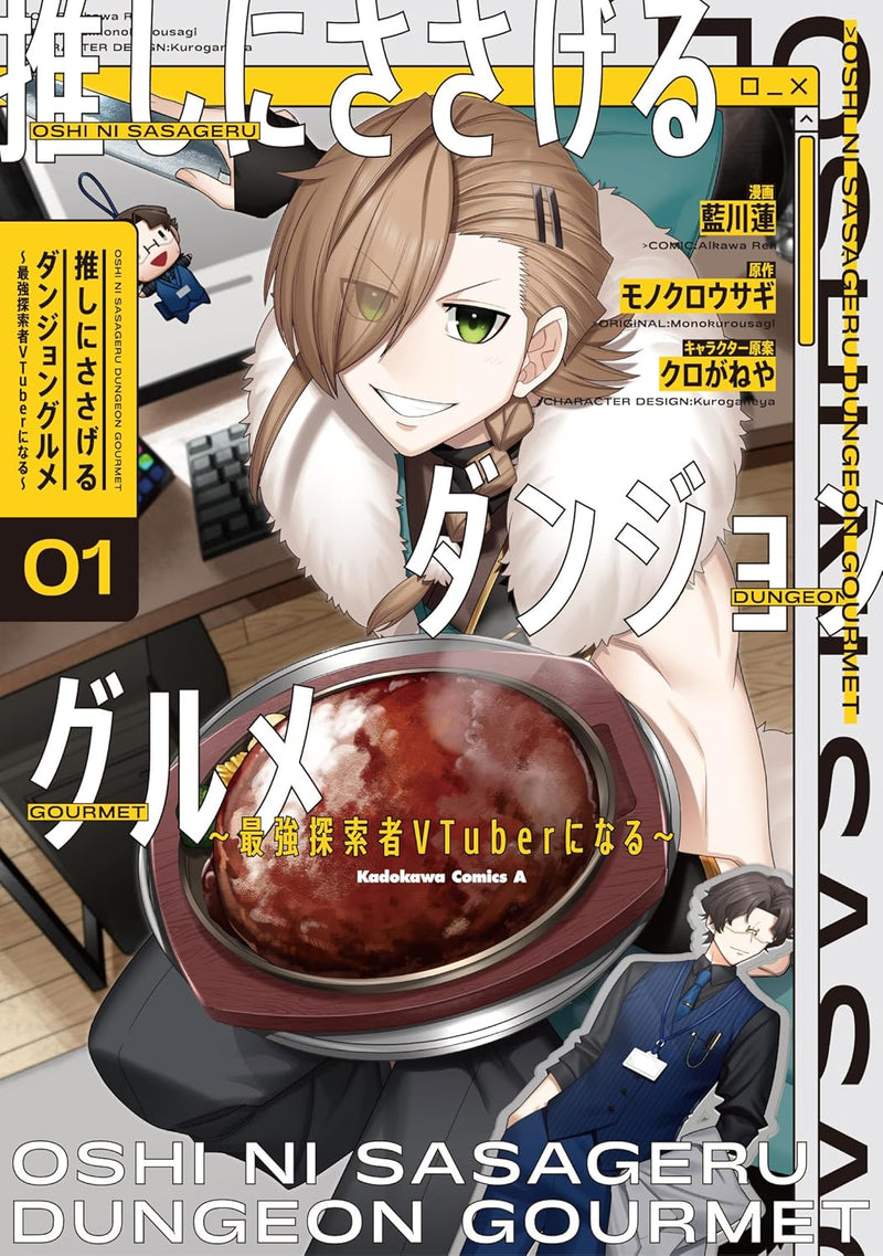 Oshi ni Sasageru Dungeon Gourmet - Saikyou Tansakusha Vtuber ni Naru - 1