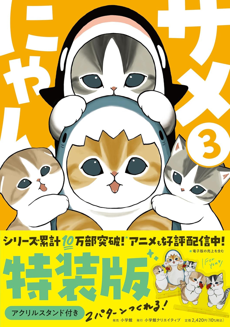 Same Nyan 3 Special Edition with Acrylic Stand