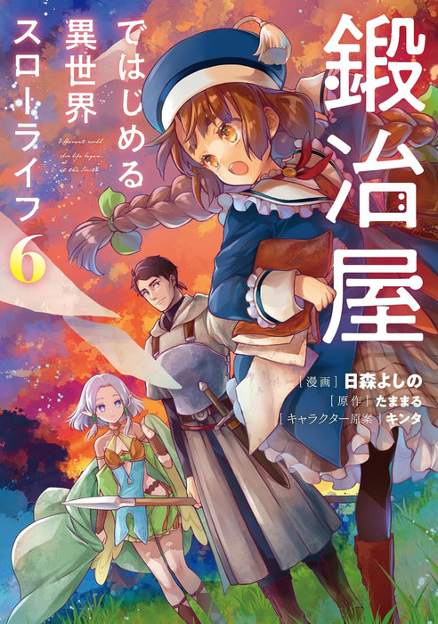 Kajiya de Hajimeru Isekai Slow Life 6