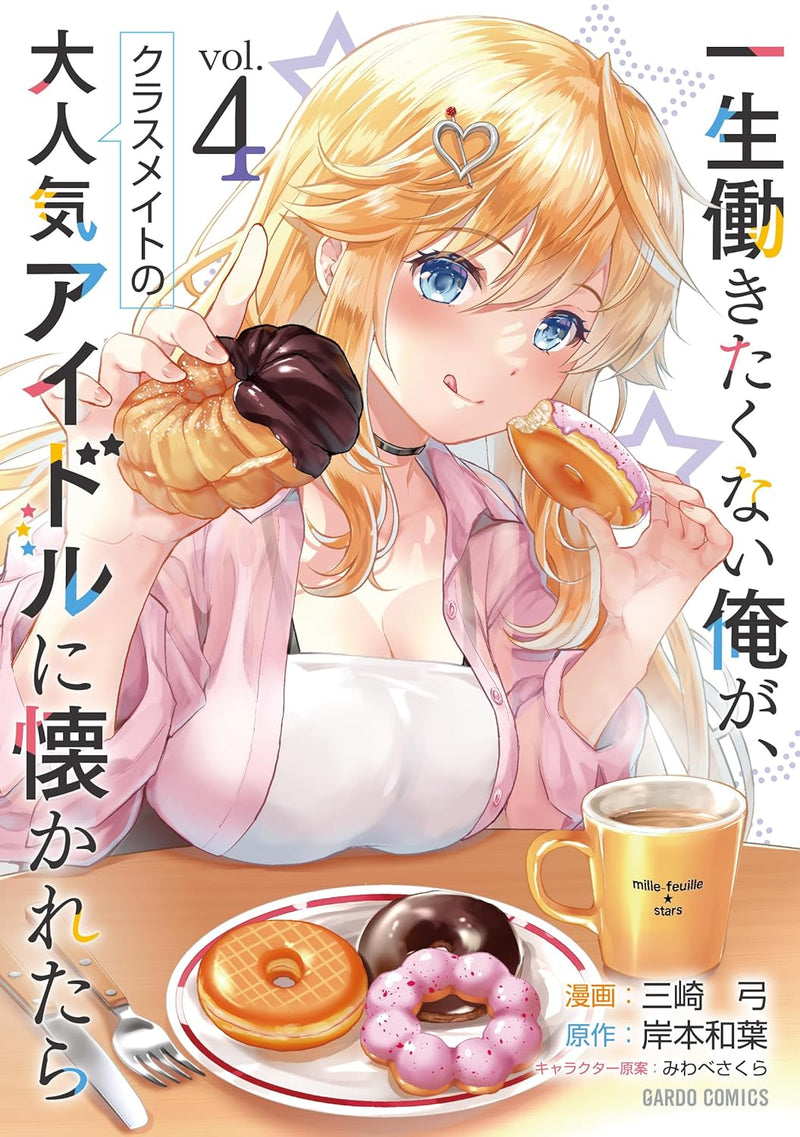 Isshou Hatarakitakunai Ore ga Classmate no Daininki Idol ni Natsukaretara 4