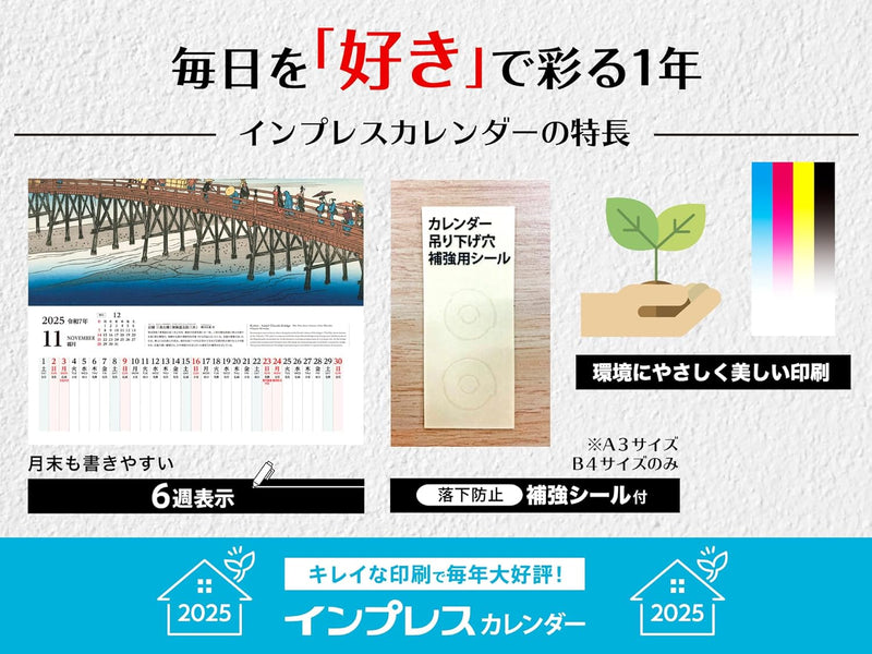 Ukiyo-e Calendar 2025 (Impress Calendar 2025)