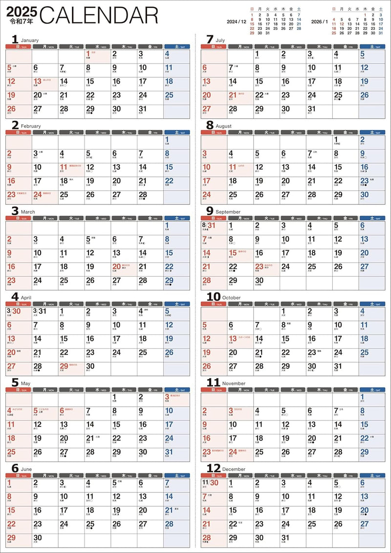 2025 Writable Simple One Year Calendar [A2] K15