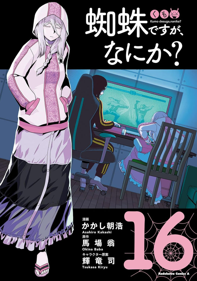 So I'm a Spider, So What? (Kumo Desu ga, Nani ka?) 16