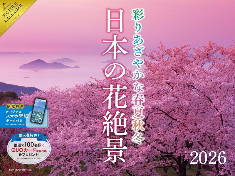 2026 Beautiful Flower Landscapes of Japan Calendar