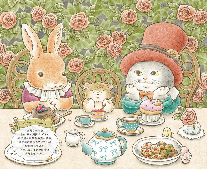 Alice and Dinah's Adventures in Wonderland - TOKIMEKU Coloring Book Series (Download Bonus Included)