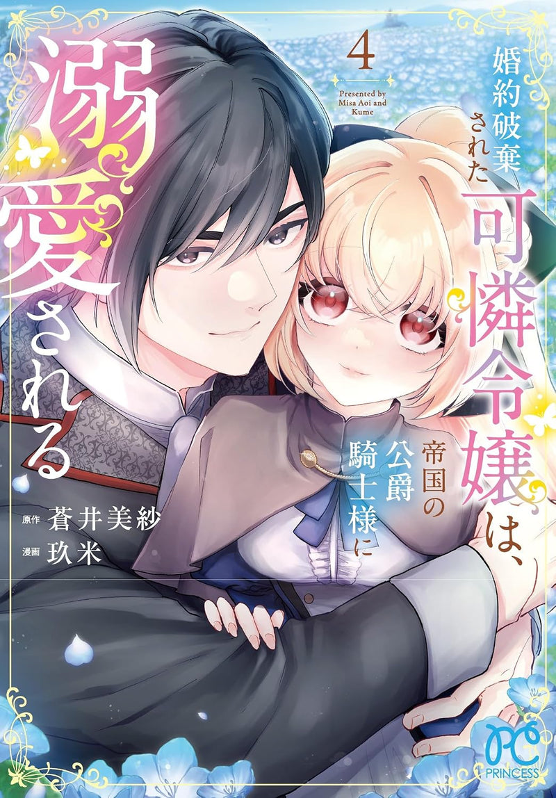 Konyaku Hakisareta Karen Reijou wa, Teikoku no Koushaku Kishi-sama ni Dekiaisareru 4