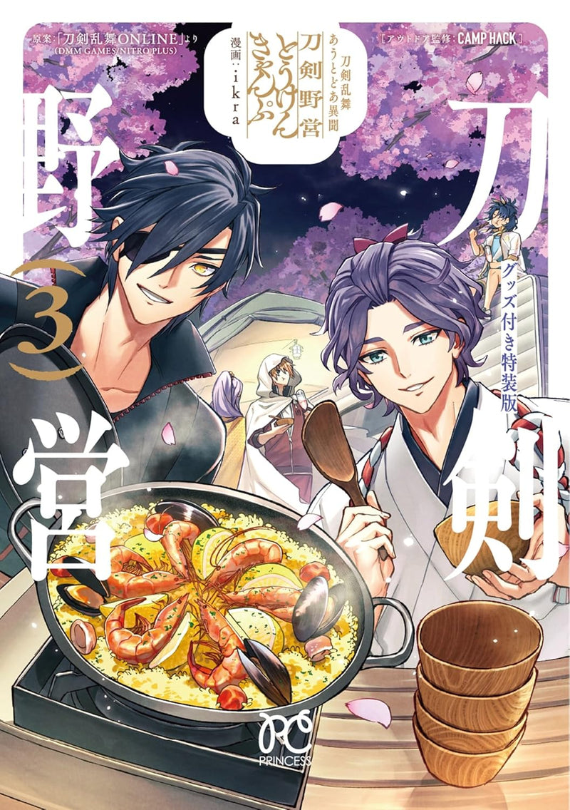 Touken Ranbu Outdoor Iden Touken Camp Special Edition with Merchandise 3