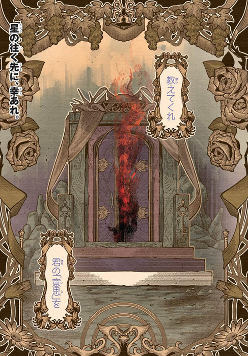 Saibou Shinkyoku - Cell of Empireo. - A certain '0.5' 1 Special Edition with Booklet & Alternate Cover