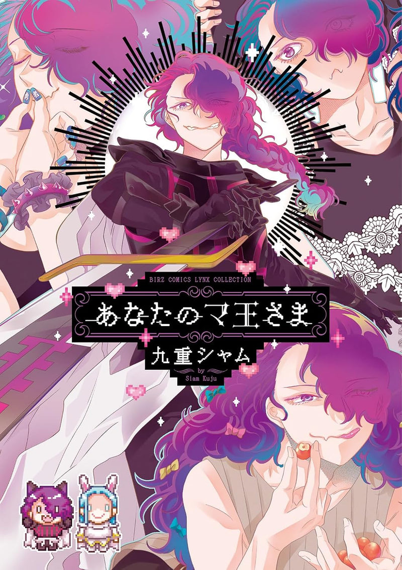 Anata no Maou-sama