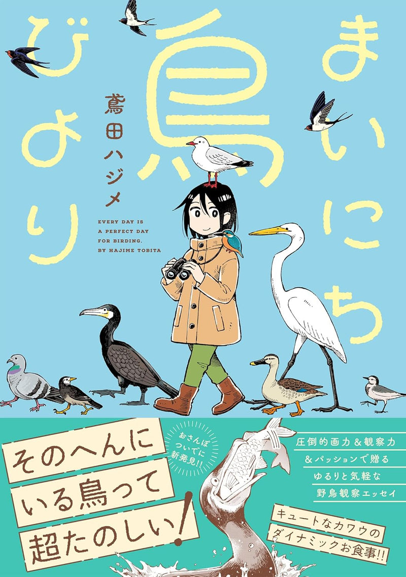 Mainichi Tori Biyori