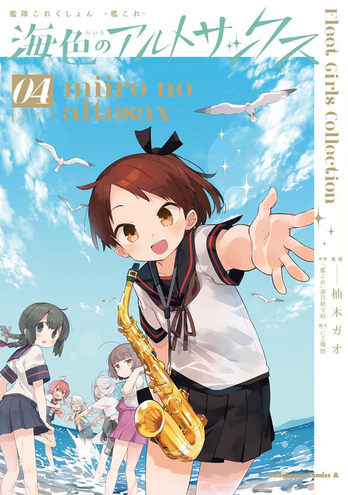 Kantai Collection - KanColle - Miiro no Alto Sax 4