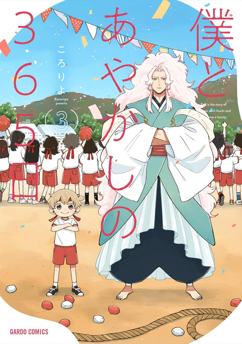 Boku to Ayakashi no 365-nichi 3