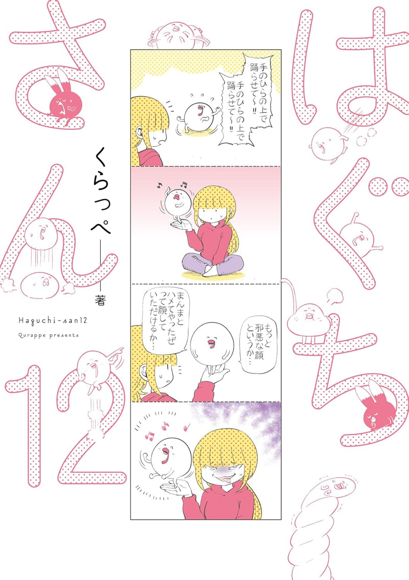 Haguchi-san 12