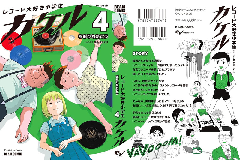 Record Daisuki Shougakusei Kakeru 4