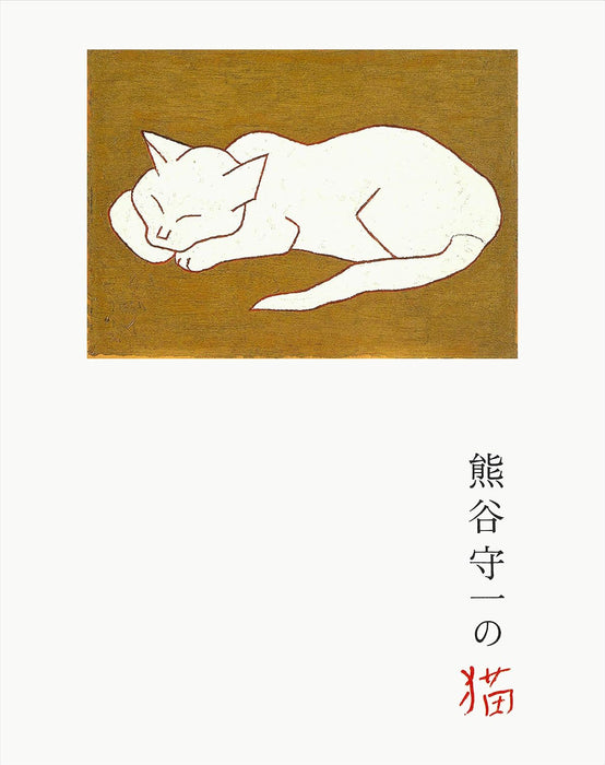 Morikazu Kumagai's Cats