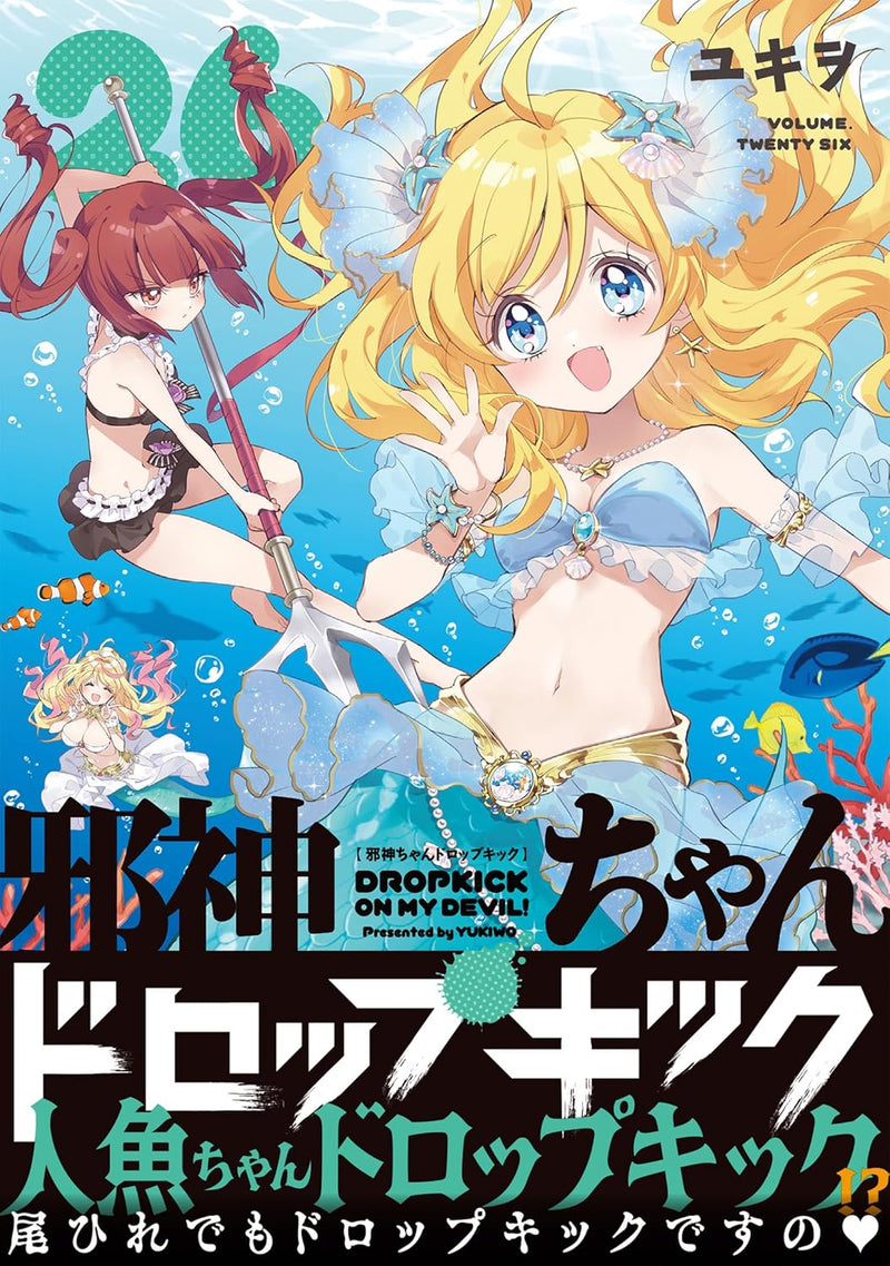 Dropkick on My Devil! (Jashin-chan Dropkick) 26