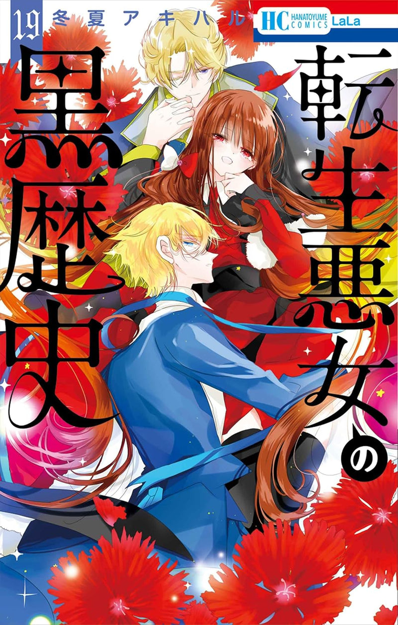 The Dark History of the Reincarnated Villainess (Tensei Akujo no Kuro Rekishi) 19