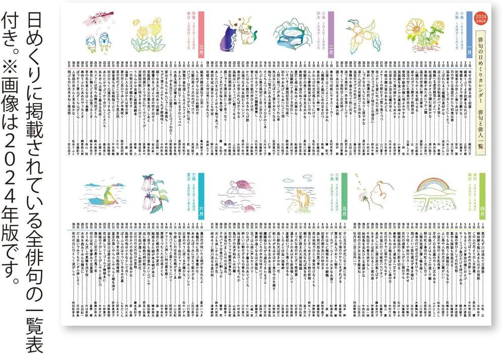 New Japan Calendar 2025 Page-A-Day Calendar Haiku Page-A-Day Calendar 185x120mm NK8813