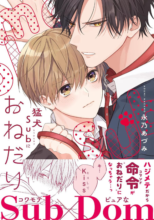 Mouken Sub ni Onedari