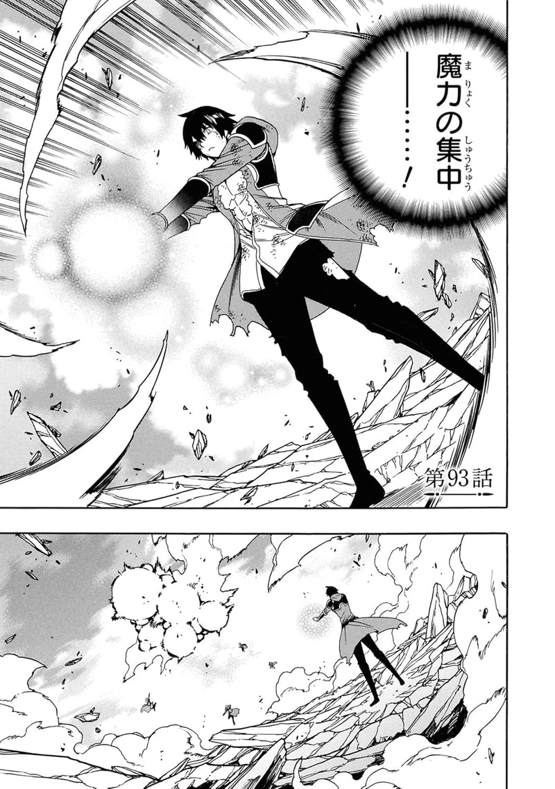 Wise Man's Grandchild (Kenja no Mago) 27