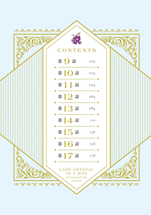 Crystal Ojou-sama wa Otokonoko 2