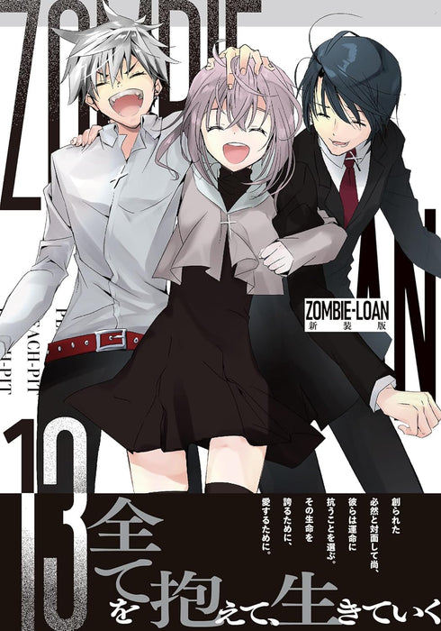 ZOMBIE-LOAN New Edition 13