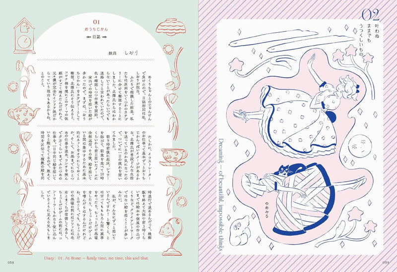 Shiori to Mekuri - The Art of Heisuke Kitazawa