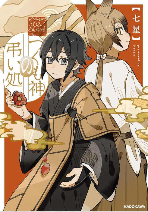 Tsukumogami no Tomuraidokoro