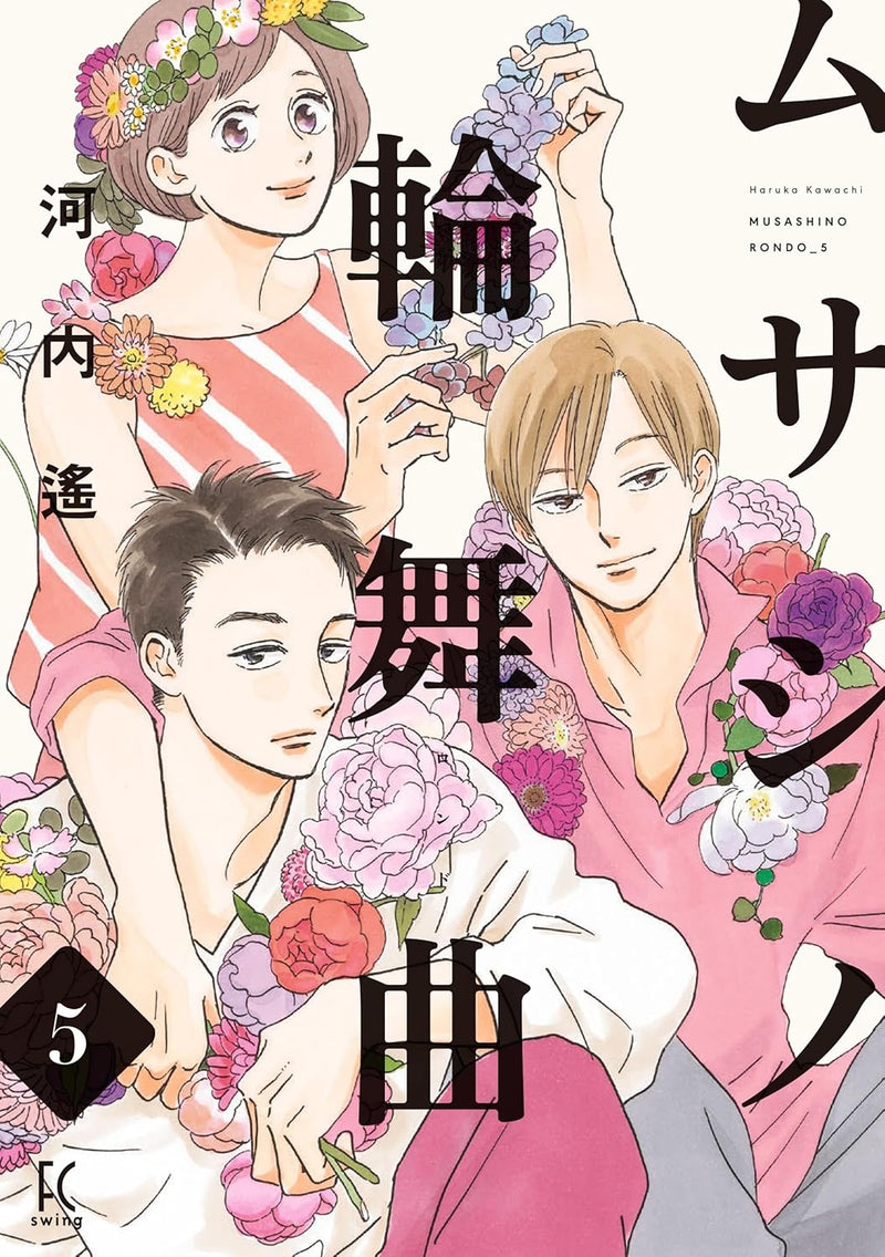Musashino Rondo 5