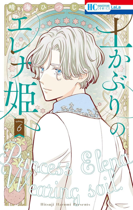 Tsuchikaburi no Elena-hime 6