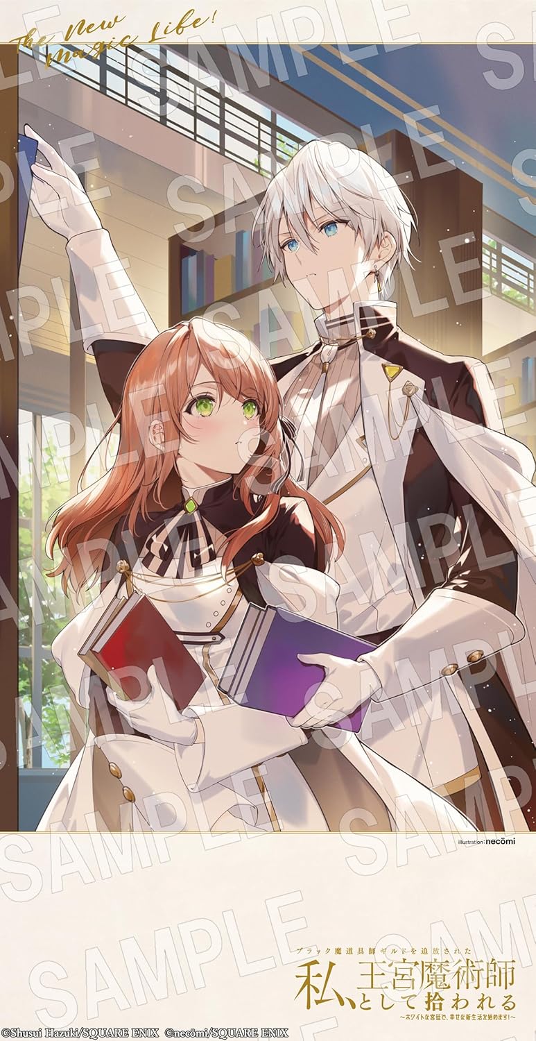 Black Madougushi Guild wo Tsuihousareta Watashi, Oukyuu Majutsushi to shite Hirowareru - White na Kyuutei de, Shiawase na Shin Seikatsu wo Hajimemasu! - 7 (Light Novel)