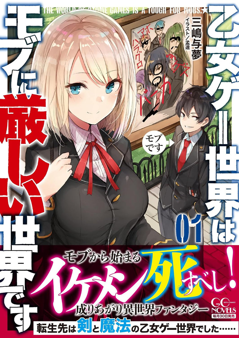 Trapped in a Dating Sim: The World of Otome Games is Tough for Mobs 1 (Light Novel)
