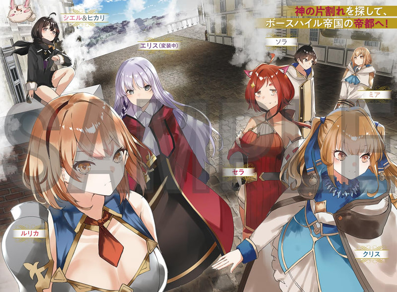Walking in Another World (Isekai Walking) 14 (Light Novel)