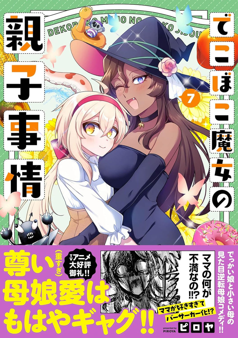 Dekoboko Majo no Oyako Jijou 7