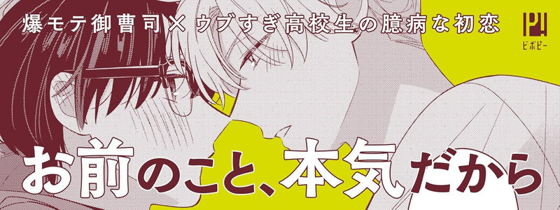 Kinpika Shoukougun 2