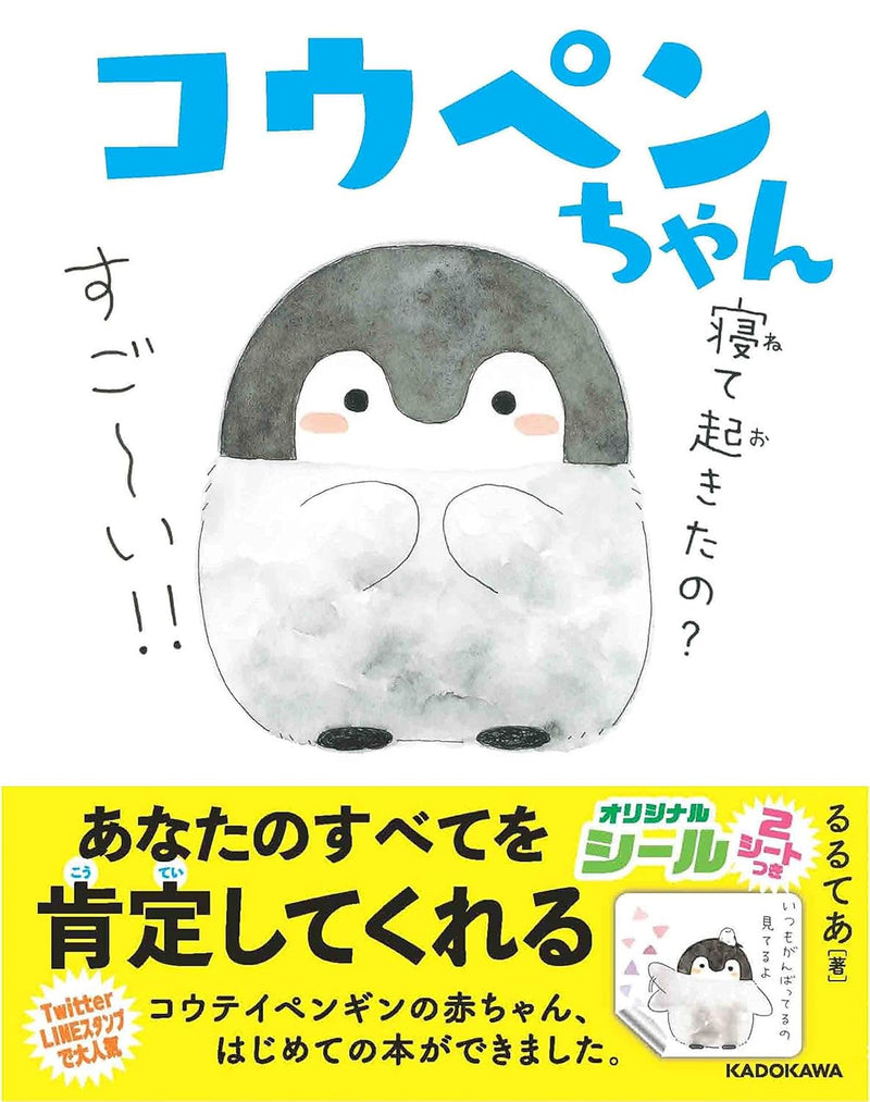 Koupen-chan