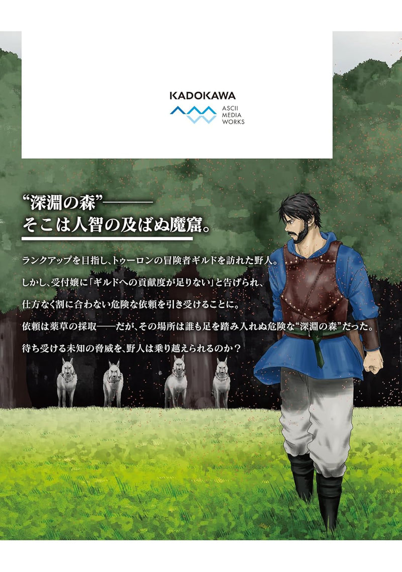 Yajin Tensei 10