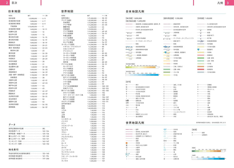 Dual Atlas: Japan & World Atlas [2025-2026 Edition]