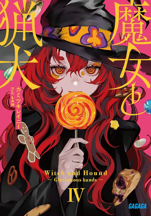 Majo to Ryouken 4 (Light Novel)