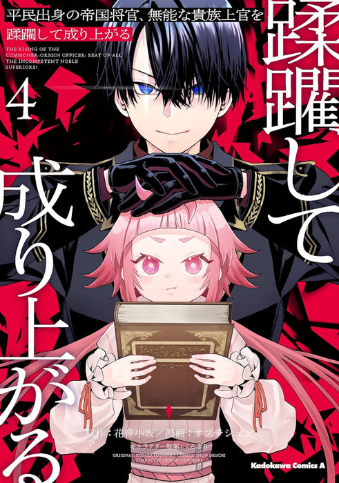 Heimin Shusshin no Teikoku Shoukan, Munou na Kizoku Joukan wo Juurin shite Nariagaru 4